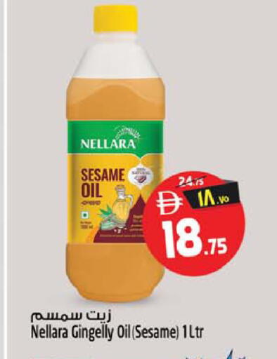 Sesame available at سفاري هايبر ماركت in الإمارات العربية المتحدة , الامارات - رَأْس ٱلْخَيْمَة