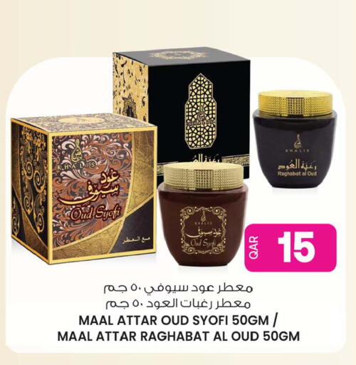 available at أنصار جاليري in قطر - الشمال