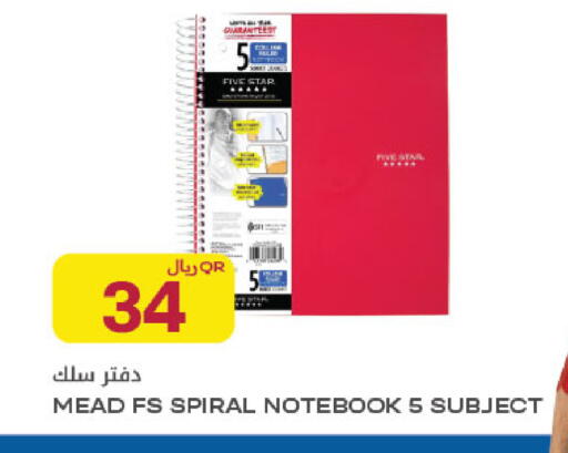 available at شركة الميرة للمواد الاستهلاكية in قطر - الوكرة
