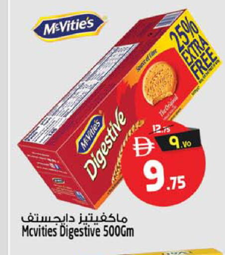 available at سفاري هايبر ماركت in الإمارات العربية المتحدة , الامارات - رَأْس ٱلْخَيْمَة