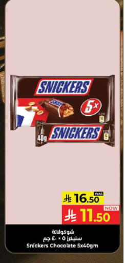 available at Kabayan Hypermarket in KSA, Saudi Arabia, Saudi - Jeddah