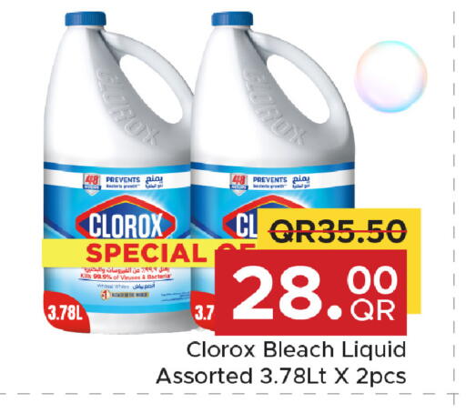 available at مركز التموين العائلي in قطر - الوكرة