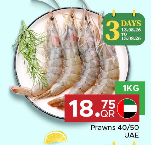 available at مركز التموين العائلي in قطر - أم صلال