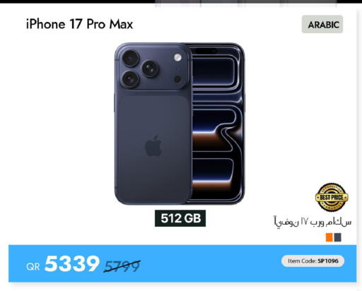 available at iCONNECT  in Qatar - Al Shamal