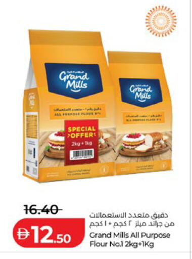 available at لولو هايبرماركت in الإمارات العربية المتحدة , الامارات - أبو ظبي