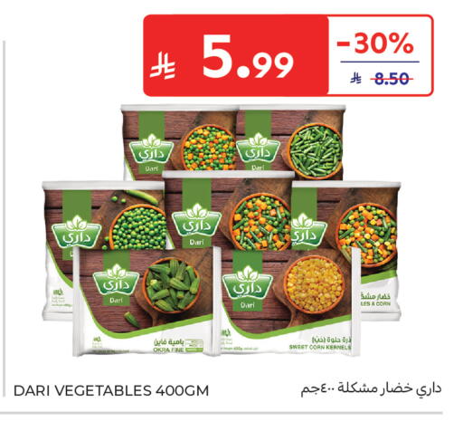 Okra available at كارفور in مملكة العربية السعودية, السعودية, سعودية - الخبر‎