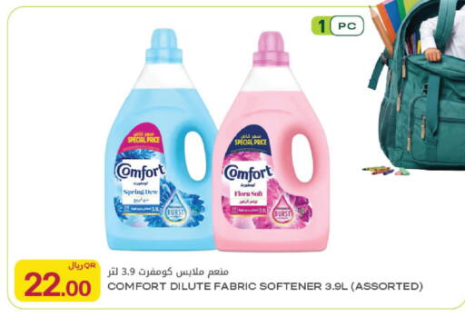 available at شركة الميرة للمواد الاستهلاكية in قطر - الوكرة