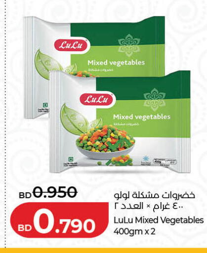 available at LuLu Hypermarket in Bahrain