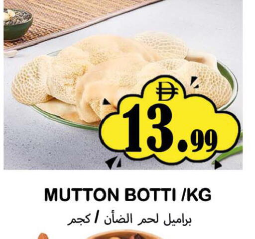 available at سوق المبارك هايبرماركت in الإمارات العربية المتحدة , الامارات - الشارقة / عجمان