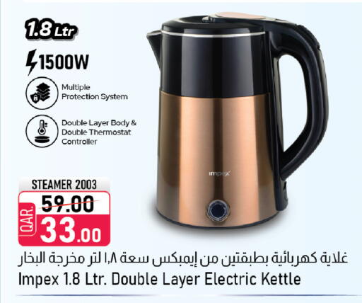 available at مركز التموين العائلي in قطر - الوكرة