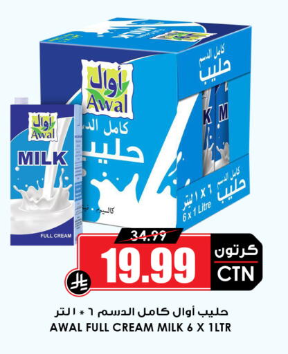 available at Prime Supermarket in KSA, Saudi Arabia, Saudi - Tabuk