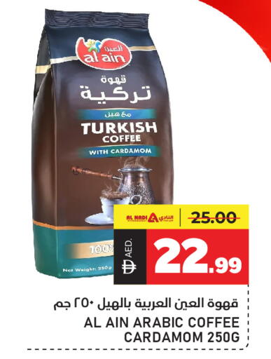 Cardamom available at النادي هايبرماركت in الإمارات العربية المتحدة , الامارات - الشارقة / عجمان