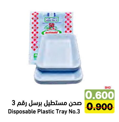 available at Ramez in Bahrain