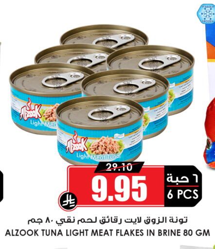 available at أسواق النخبة in مملكة العربية السعودية, السعودية, سعودية - خميس مشيط