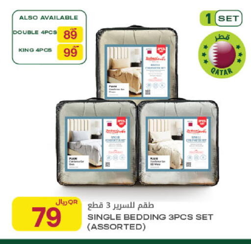 available at شركة الميرة للمواد الاستهلاكية in قطر - الوكرة