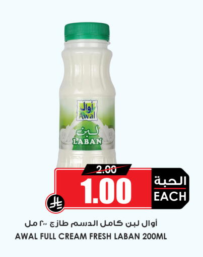 available at Prime Supermarket in KSA, Saudi Arabia, Saudi - Khamis Mushait