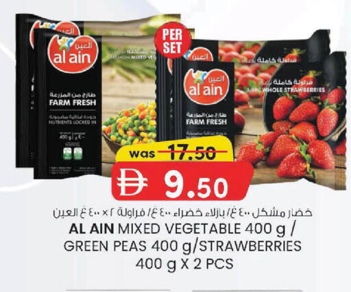 Peas available at ك. الم. للتجارة in الإمارات العربية المتحدة , الامارات - دبي