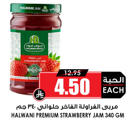 Strawberry available at Prime Supermarket in KSA, Saudi Arabia, Saudi - Al-Kharj