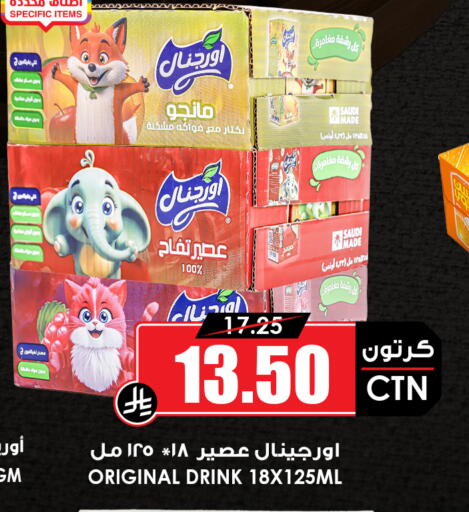 available at أسواق النخبة in مملكة العربية السعودية, السعودية, سعودية - جدة