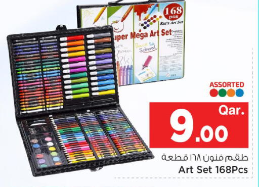 available at مارك & سيف in قطر - الريان