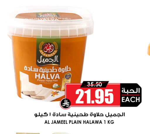available at Prime Supermarket in KSA, Saudi Arabia, Saudi - Medina