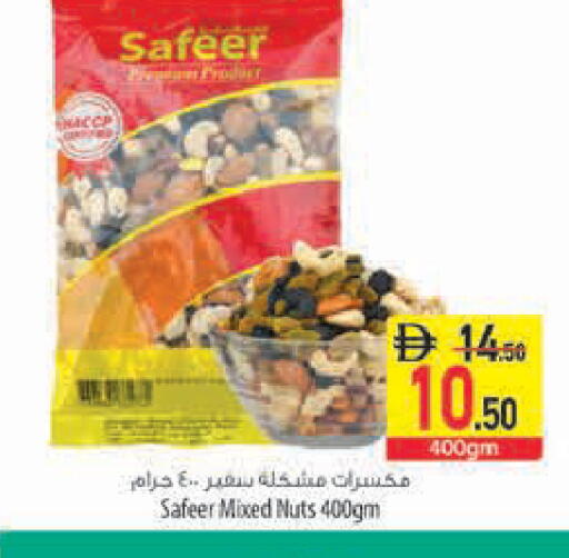 available at السفير ماركت in الإمارات العربية المتحدة , الامارات - رَأْس ٱلْخَيْمَة