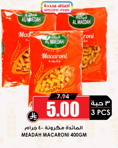 available at Prime Supermarket in KSA, Saudi Arabia, Saudi - Jeddah