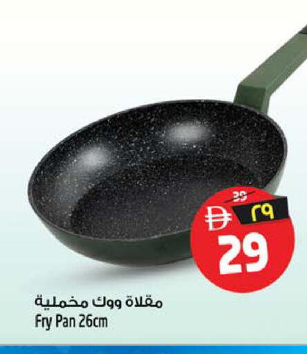 available at سفاري هايبر ماركت in الإمارات العربية المتحدة , الامارات - رَأْس ٱلْخَيْمَة