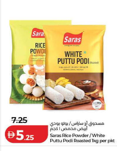 available at لولو هايبرماركت in الإمارات العربية المتحدة , الامارات - رَأْس ٱلْخَيْمَة