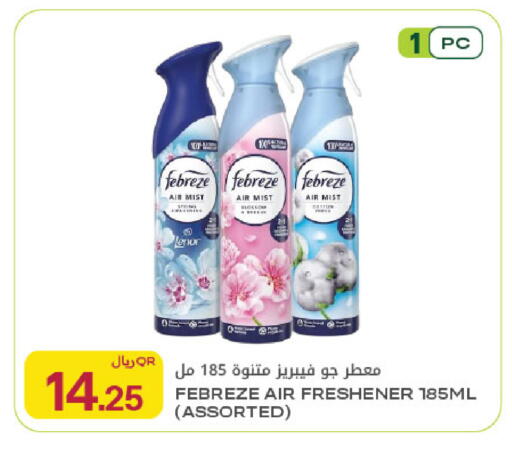 available at شركة الميرة للمواد الاستهلاكية in قطر - الوكرة