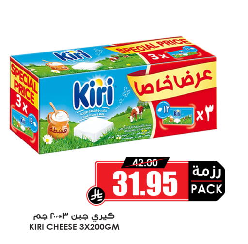 available at Prime Supermarket in KSA, Saudi Arabia, Saudi - Al-Kharj