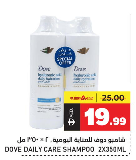 available at النادي هايبرماركت in الإمارات العربية المتحدة , الامارات - الشارقة / عجمان