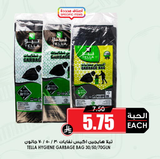 available at أسواق النخبة in مملكة العربية السعودية, السعودية, سعودية - خميس مشيط