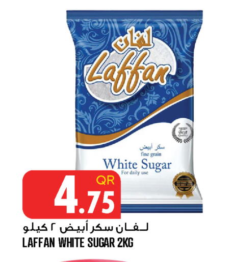 available at قصر الأغذية هايبرماركت in قطر - الخور