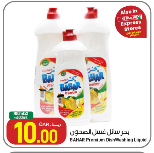 available at ســبــار in قطر - الوكرة