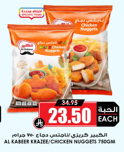 available at أسواق النخبة in مملكة العربية السعودية, السعودية, سعودية - خميس مشيط