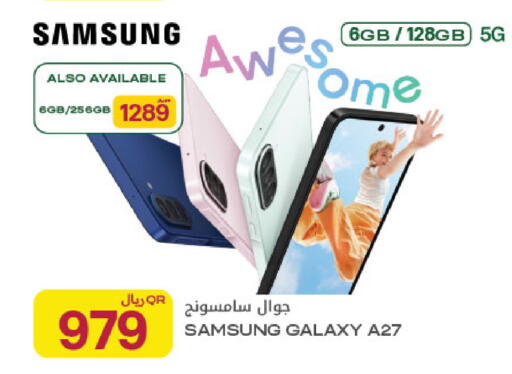 available at شركة الميرة للمواد الاستهلاكية in قطر - الوكرة