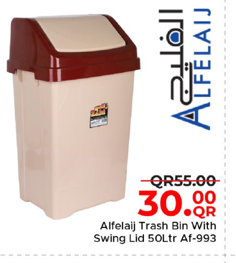 available at مركز التموين العائلي in قطر - الوكرة