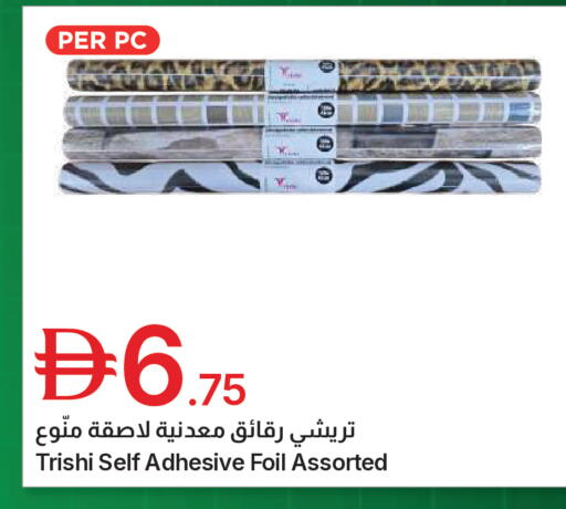 available at جمعية الامارات التعاونية in الإمارات العربية المتحدة , الامارات - دبي