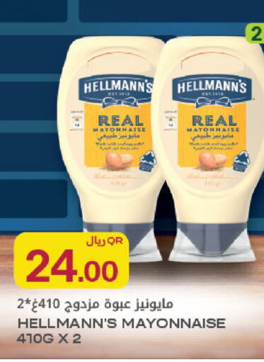 available at Al Meera in Qatar - Al Khor