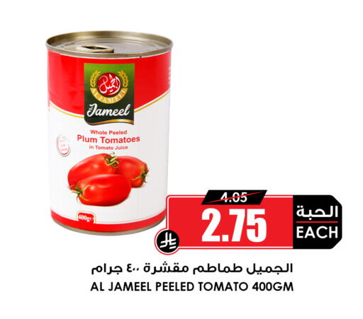 Plum Tomato available at أسواق النخبة in مملكة العربية السعودية, السعودية, سعودية - جدة