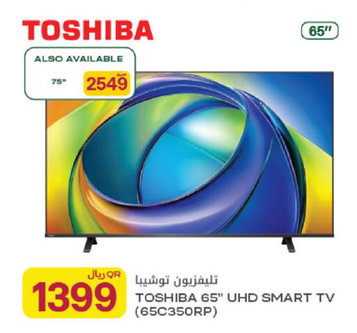 available at شركة الميرة للمواد الاستهلاكية in قطر - الوكرة