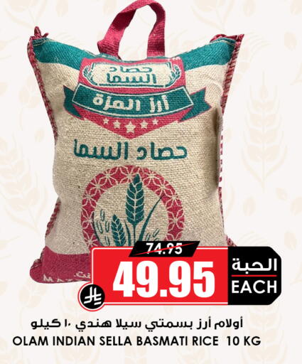 available at Prime Supermarket in KSA, Saudi Arabia, Saudi - Khamis Mushait