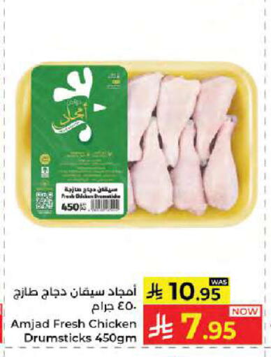 available at Kabayan Hypermarket in KSA, Saudi Arabia, Saudi - Jeddah