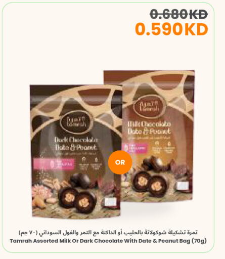 Date available at The Sultan Center in Kuwait - Kuwait City