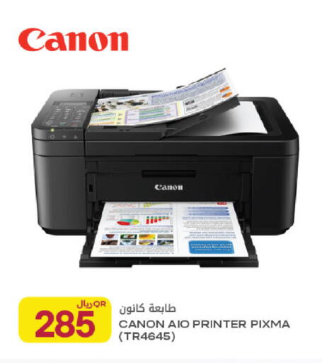 available at شركة الميرة للمواد الاستهلاكية in قطر - الوكرة