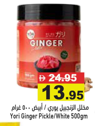Ginger available at Aswaq Ramez in UAE - Dubai