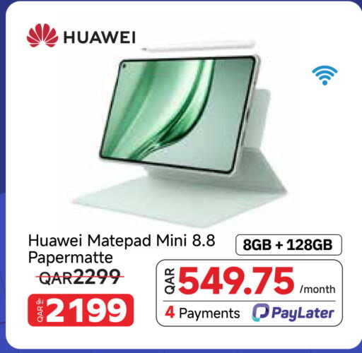 available at مجموعة إنترتيك ذ.م.م in قطر - الوكرة