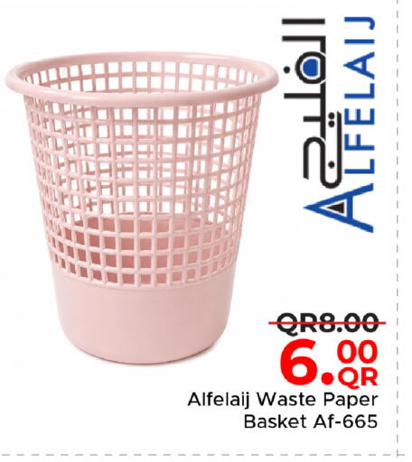available at مركز التموين العائلي in قطر - الوكرة