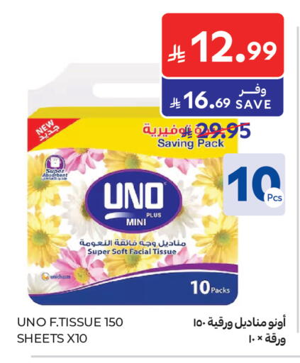 available at كارفور in مملكة العربية السعودية, السعودية, سعودية - المدينة المنورة